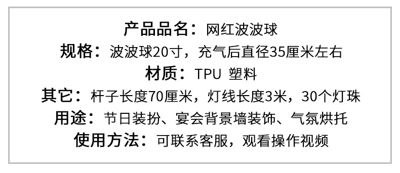 网红波波球透明带灯抖音同款地摊发光气球