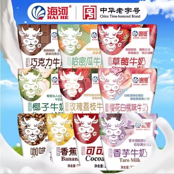 10 Bags of New September Arrivals】Haihe Milk 220ml Strawberry Coconut Chocolate Taro Cocoa Milk Tianjin 2