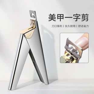Manicure Tools Stainless Steel Straight Scissors for Trimming Nail Tips Flat U-Shaped Scissors for Extending Fake Nails French Nail Clippers
