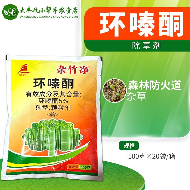 杂竹净 5%环嗪酮环嗪哃除杂草除草烂根剂颗粒剂正品农药500g