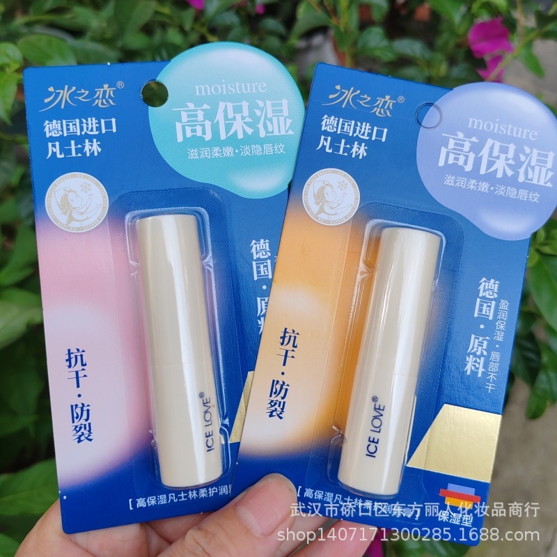 アイスラブ リップバーム 高保湿 ワセリン リップクリーム 新発売 保湿・潤い 81425 カード包装|undefined