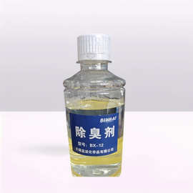 现货批发植物除臭剂化工厂畜牧养殖化工废气专用250g样品批发