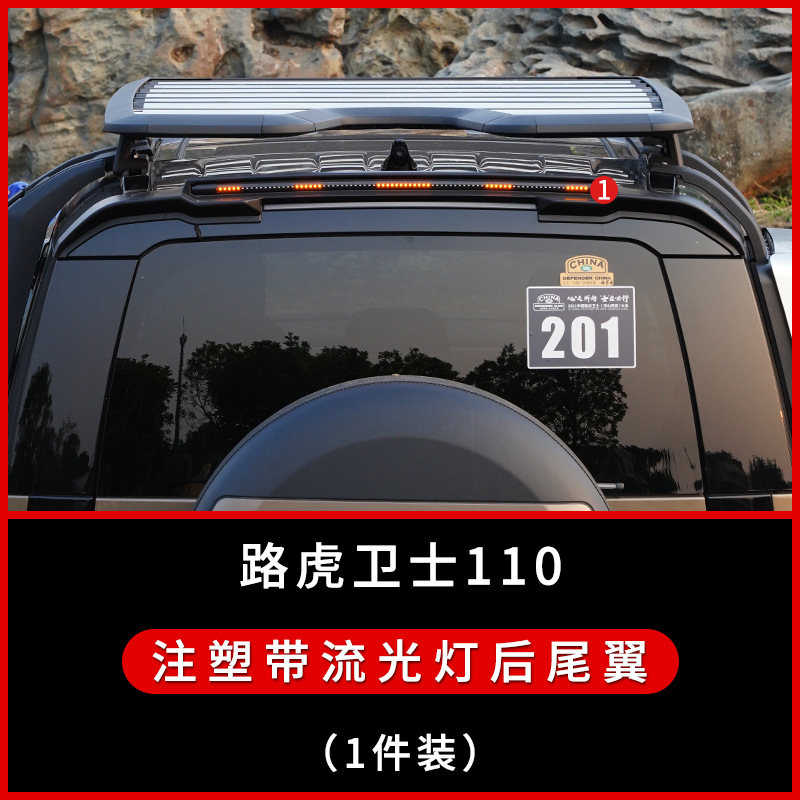 Tenxinrui aplicable a land rover guardia 90 110 modificado luz de techo del coche spotlight diurna cubierta reflector accesorios