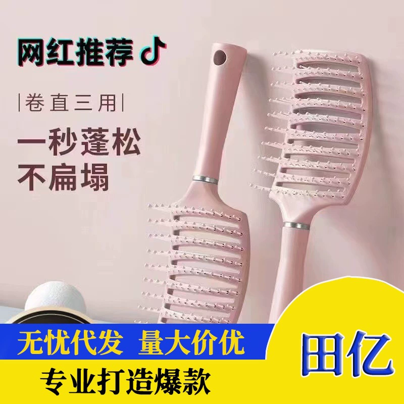 Расческа широкая зубчатая расческа большая изогнутая расческа для волос Расческа для волос