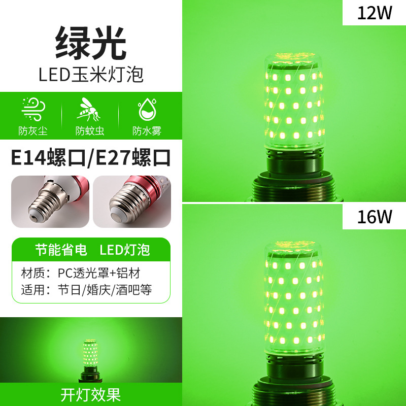 Lámpara de maíz LED bombilla de ahorro de energía superbrillante color tornillo e27e14 luz verde