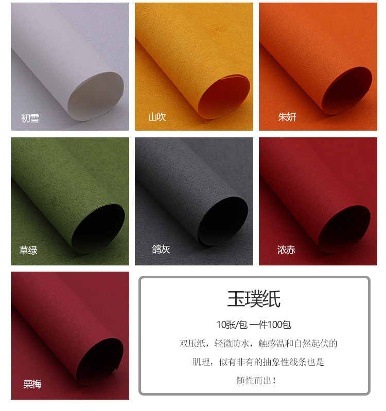 玉璞纸‘详情_05.jpg