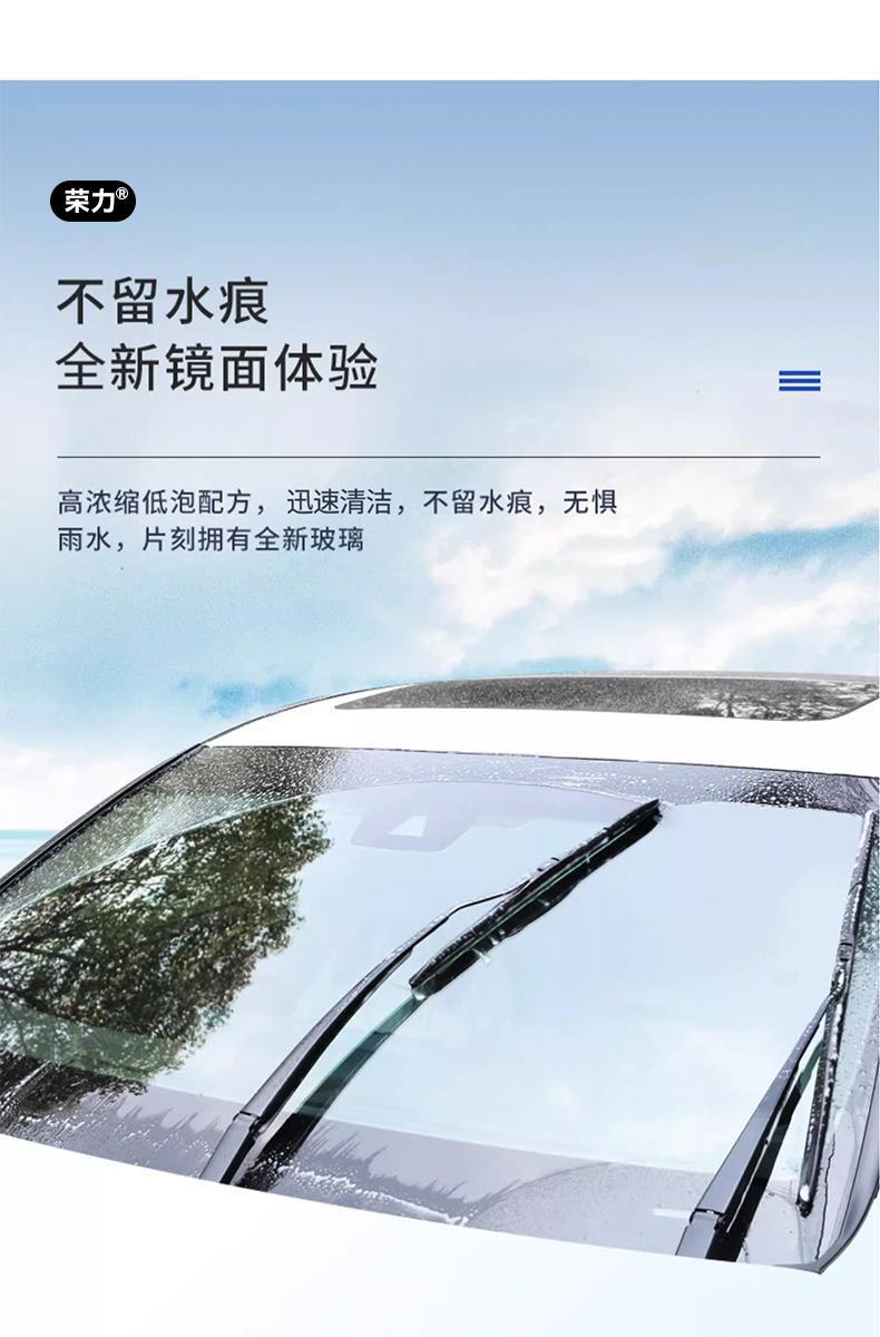 Genuine Rongli degreasing film, insect-repellent car glass cleaner, anti-fouling, rain-repellent, cleaning and maintenance for summer, anti-freeze and water-repellent for winter