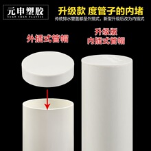 PVC��ñ ���^��ˮ�܃ȶ¶��w ���w�Ӑ��^ �ܶ±��o�w 50 75 11E18
