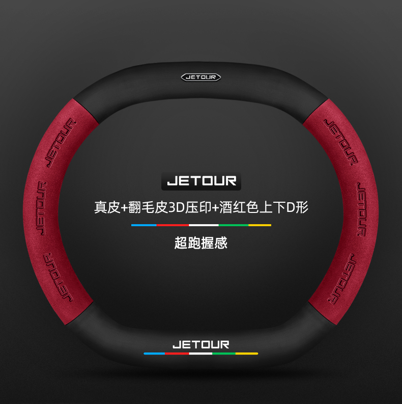 Jet Traveler Steering Wheel Cover 23-24 Flared Carbon Fiber Four Seasons Universal Anti-skid Handle Cover