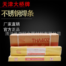 E308-16 ���THA102���P䓺��l �Љ�����A102 A022 A132 A302�F؛