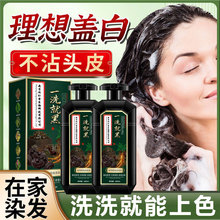 南京同仁堂一洗就黑染发剂纯天然草本植物萃染发膏一洗上色盖白发