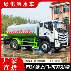 道路清洁雾炮洒水车建筑工地环卫除尘抑尘车园林绿化喷洒浇灌车