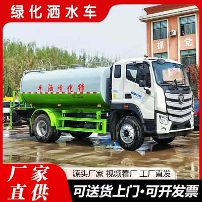 Road Cleaning Fog Cannon Sprinkler Truck Construction Site Sanitation Dust Suppression Truck Landscaping Spraying Irrigation Truck