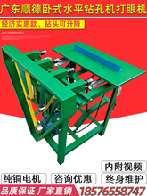 木工机械厂家直销简易水平卧式单头双头四头钻孔机排钻打眼打孔机