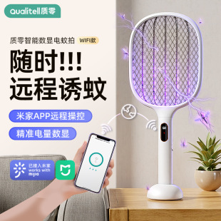 Quality zero product mosquito killer lamp electric mosquito swatter three-in-one USB rechargeable fly swatter mosquito swatter Mijia interconnection S1pro