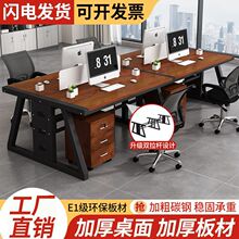 简易办公桌简约现代员工电脑桌2/4/6/人位卡座工位组合屏风双人桌