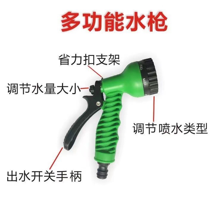 Manufacturer Supplies Multi-Purpose Car Wash Water Gun, Garden Hose, Magical Telescopic Magic Hose, Wholesale High-Pressure Hose