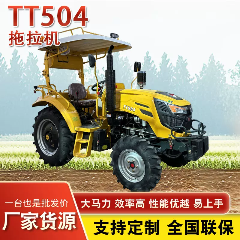 四驱四轮50马力农用拖拉机高效实用的农业多面手农机源头厂家直供