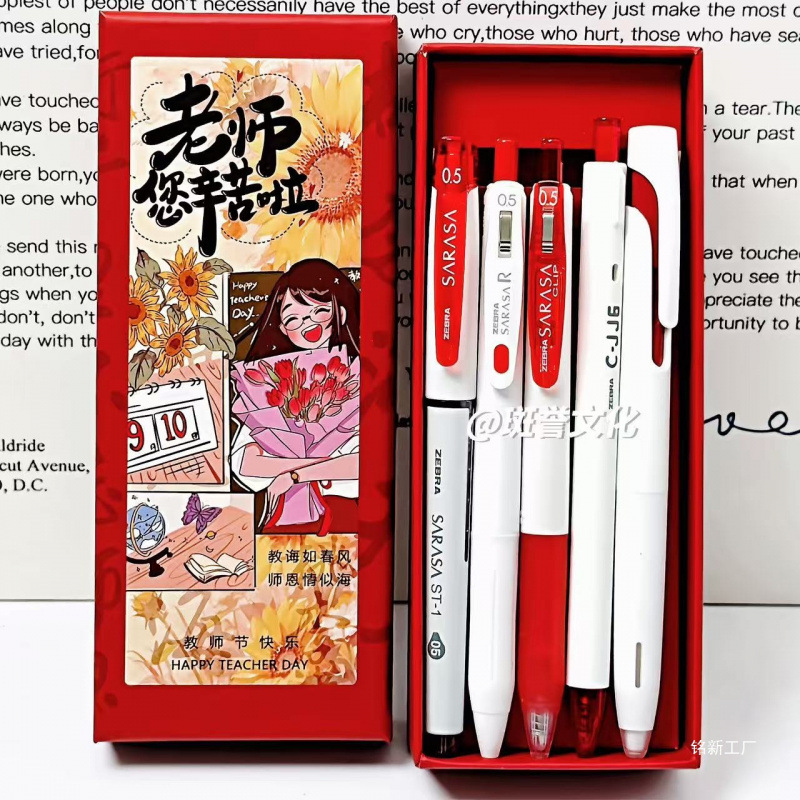 日本笔斑马笔套装百乐三菱派通色中性笔风高颜值女教师节包邮到家|undefined
