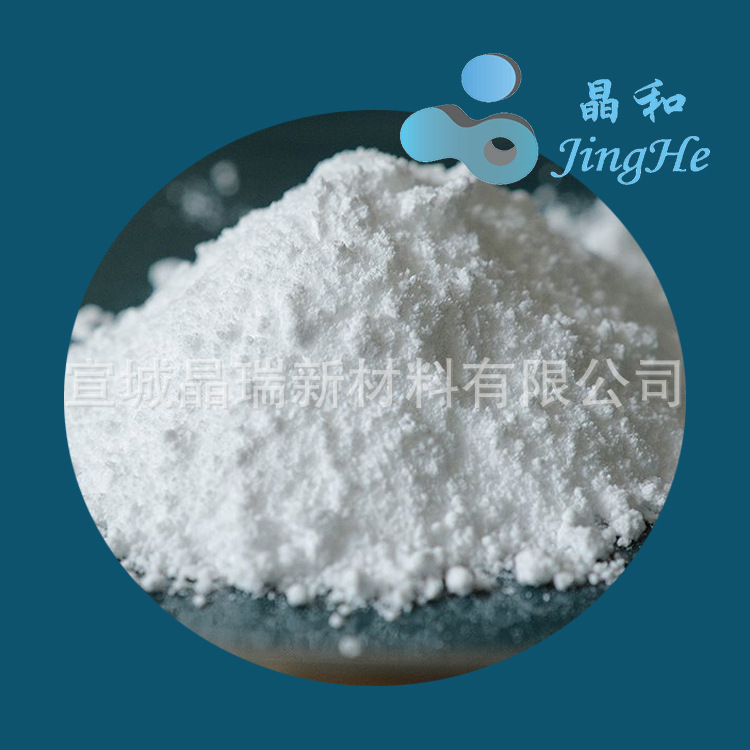 超细高纯偏钛酸 水合二氧化钛 纳米偏钛酸 宣城晶瑞 厂家直销