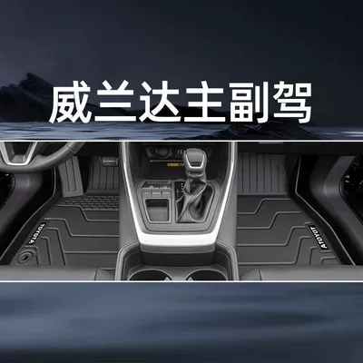 Ayaqaltılar (Kovriklər): TPE Car Foot Mat Thickened - fine-rice-grain-pattern-weilanda-fuel-front-row-floor-mats-main-driver-co-pilot-tpe-floor-mats