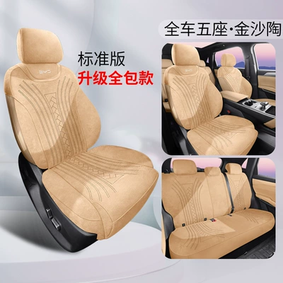 25 Byd Song Pro Special Modelə uyğun (Original) oturacaq örtükləri - standard-version-of-jinsha-pottery-full-base-included-song-pro-2nd-generation