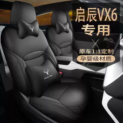 Qichen – New Energy Seat Modelə uyğun (Original) oturacaq örtükləri