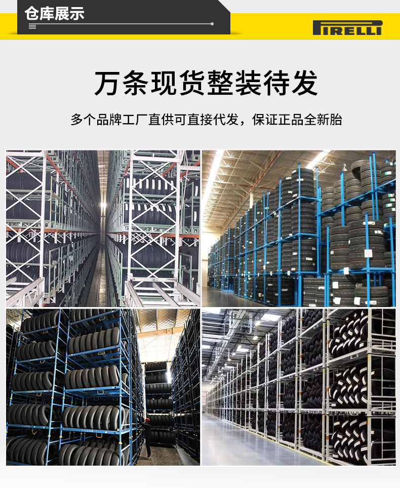 Pirelli Explosion-Proof Tires /
