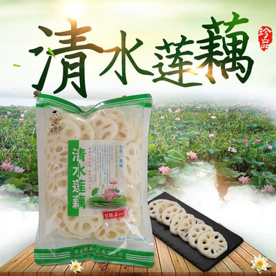 清水藕片新鲜莲藕冒菜火锅麻辣烫餐饮炒菜油炸串串凉拌袋|ms