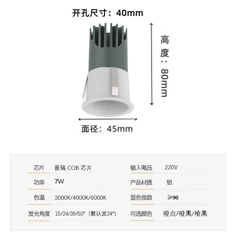 迷你小射灯led嵌入式小开孔34050公分珠宝酒展柜牛眼聚光灯满天星|undefined