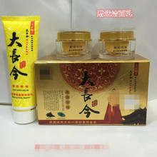 批发二代大长今经典二合一美靓肤套装早晚霜