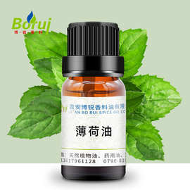 薄荷油薄荷素油清凉产品现货批发薄荷叶油薄荷精油香薰