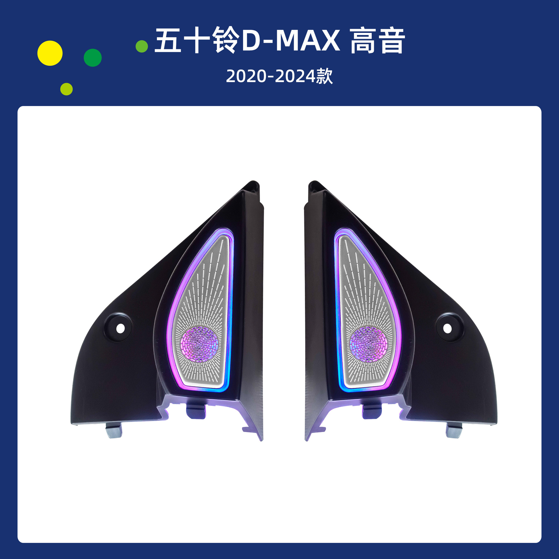 Isuzu Car Tweeter Ambient Light Isuzu D-MAX 2020-2024 (Panel (Dashboard) işıqlandırması) - black