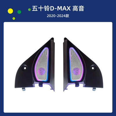 Car Tweeter Ambient Light Isuzu D-Max 2020-2024 Isuzu D-Max Tweeter (Panel (Dashboard) işıqlandırması) - d-max