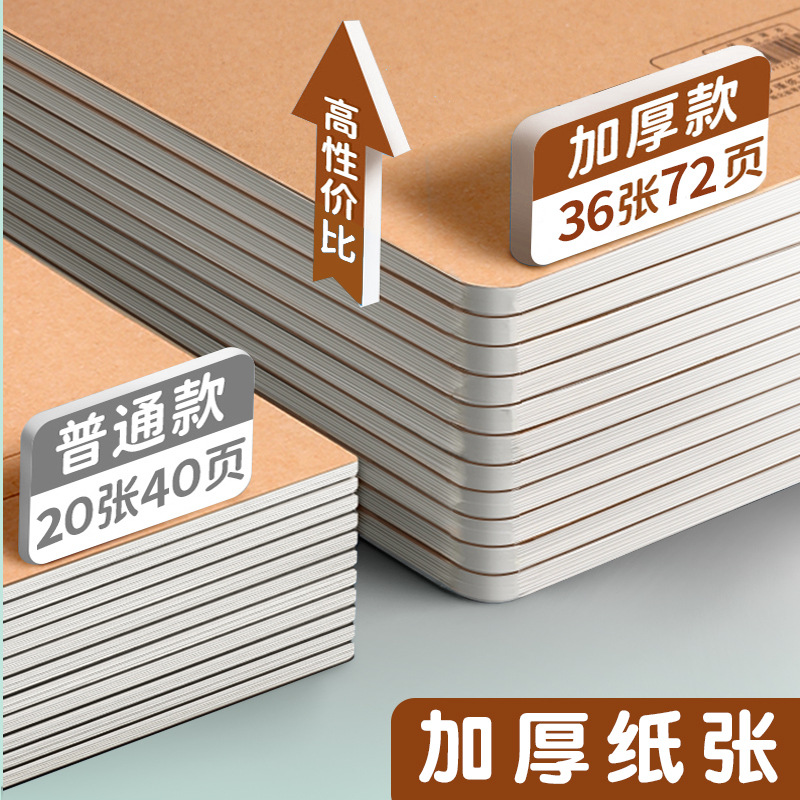 Libro de inglés de papel kraft 16k estudiantes de primaria de tercer grado estudiantes de secundaria engrosamiento estándar uniforme libro de tareas en inglés grande