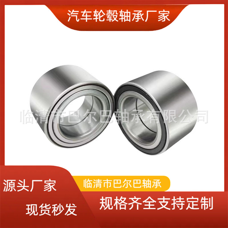 汽车轮毂轴承DAC38690039/34ABS VKBA3697 713618870