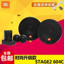 美国哈曼JBL汽车音响STAGE2 604C无损改装6.5寸二分频套装喇叭