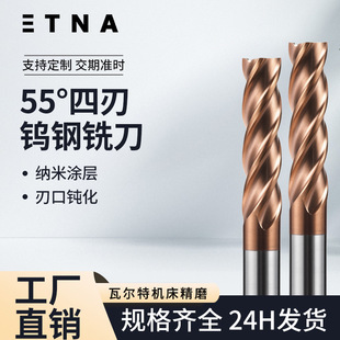 55���u�㊵�4��Ӳ�|�Ͻ�㊵�CNC�ӹ����ĵ��ߔ��ص��ߏS��ֱ��