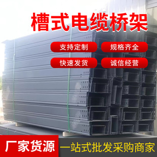 Bridge manufacturer trough cable bridge galvanized Bridge tray stainless steel bridge cable fireproof Bridge