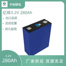 ȫ3.2v γ280ahط﮵о ܵ