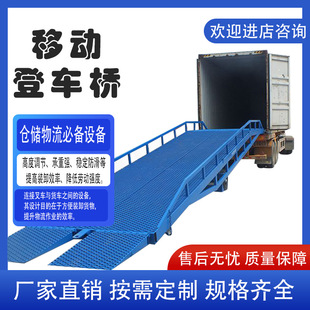 Source Manufacturer Loading Artifact Warehouse Logistics Container Unloading Platform Manual Electric Hydraulic Mobile Climbing Bridge