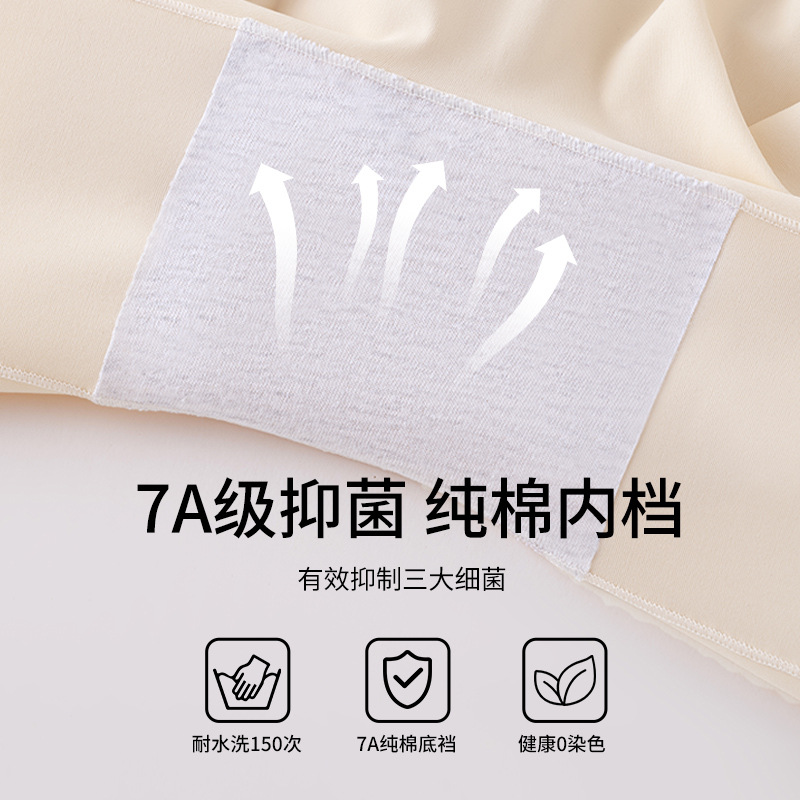 Pantalones de cintura y cadera sin costuras de seda de hielo