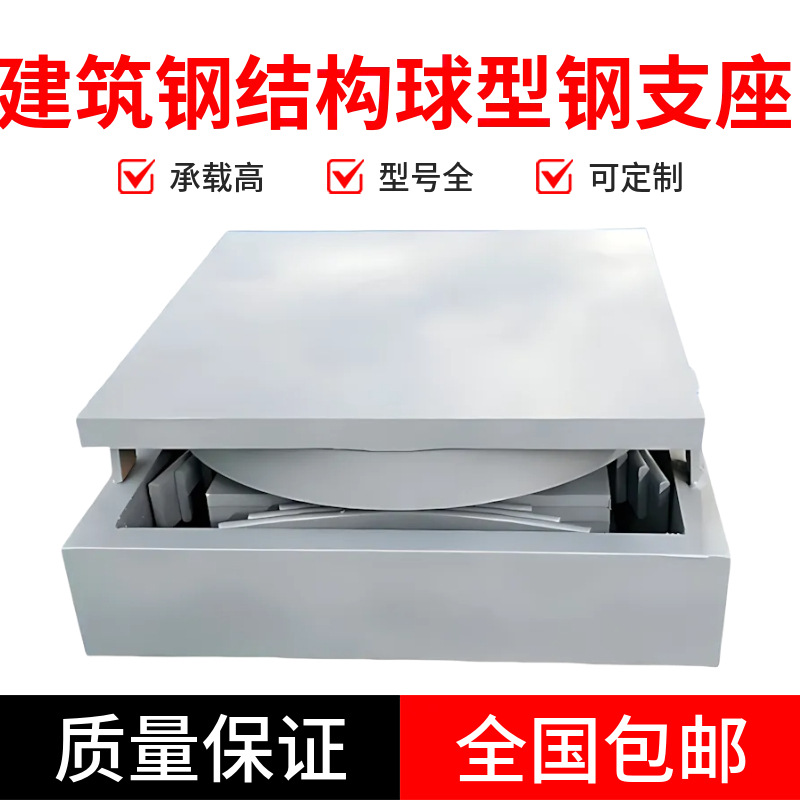 KLQZ 球形钢支座天桥桁架钢结构连廊抗震滑移支座成品铰支座批发