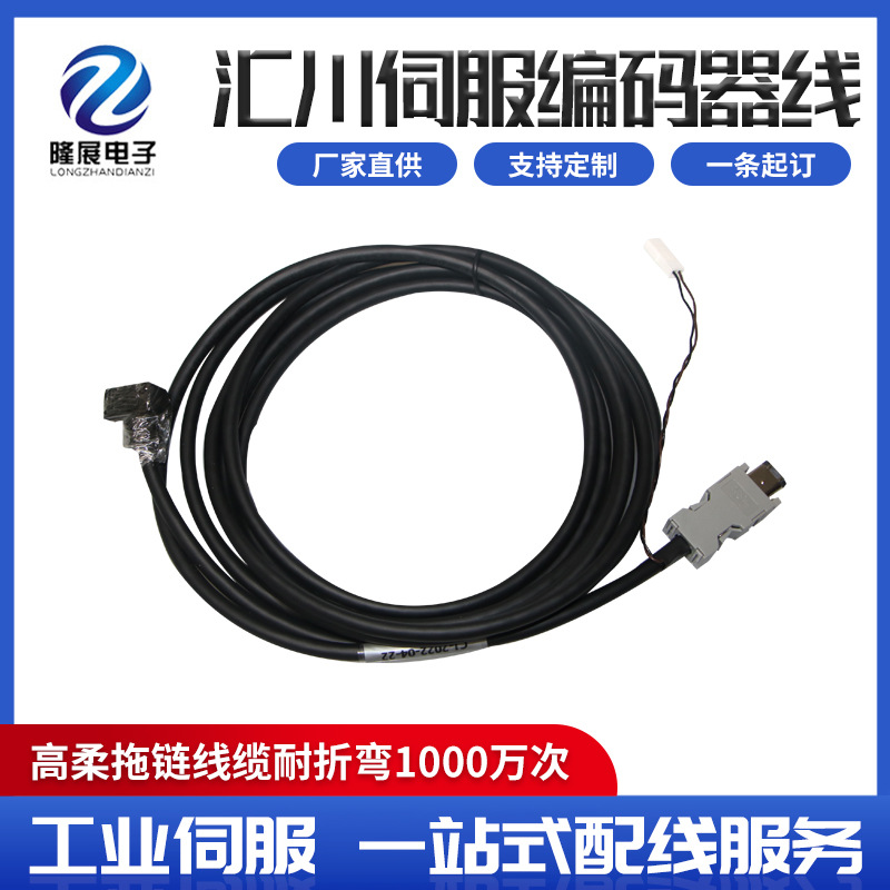 汇川伺服编码器线S58-L-P31-10.0 10米编码器线耐折高柔伺服电缆