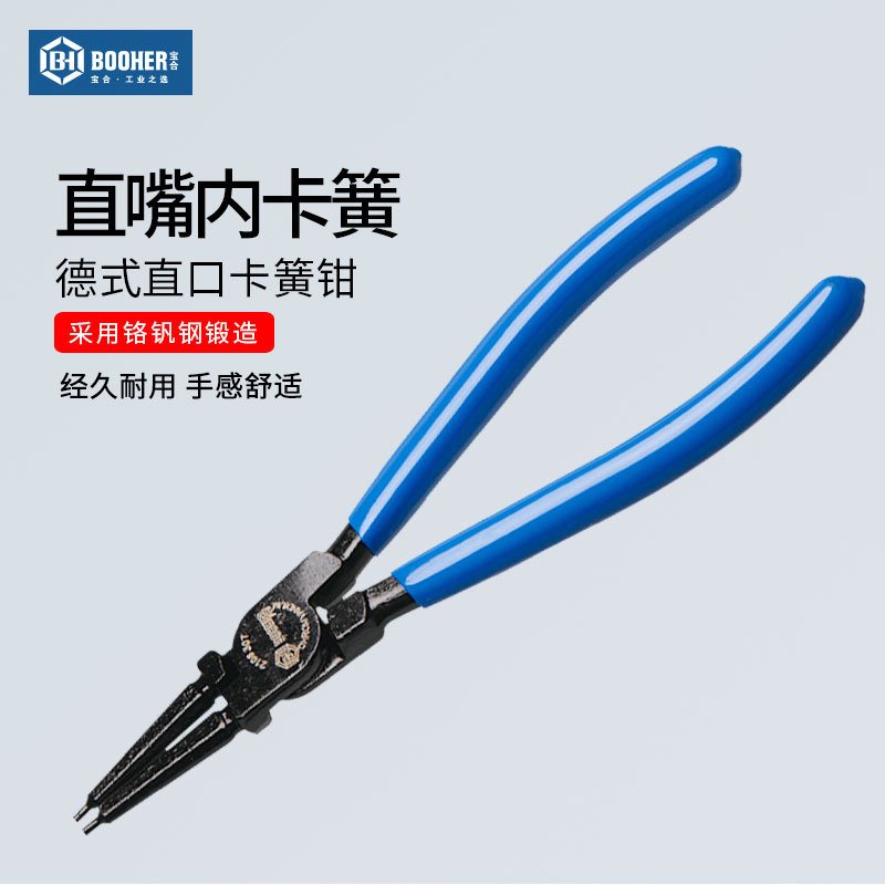 Booher宝合工具钳子-德式CrV穴用直口卡簧钳