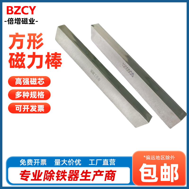 强力磁棒6000-12000高斯高强磁力棒磁棒耐高温磁力架强磁棒