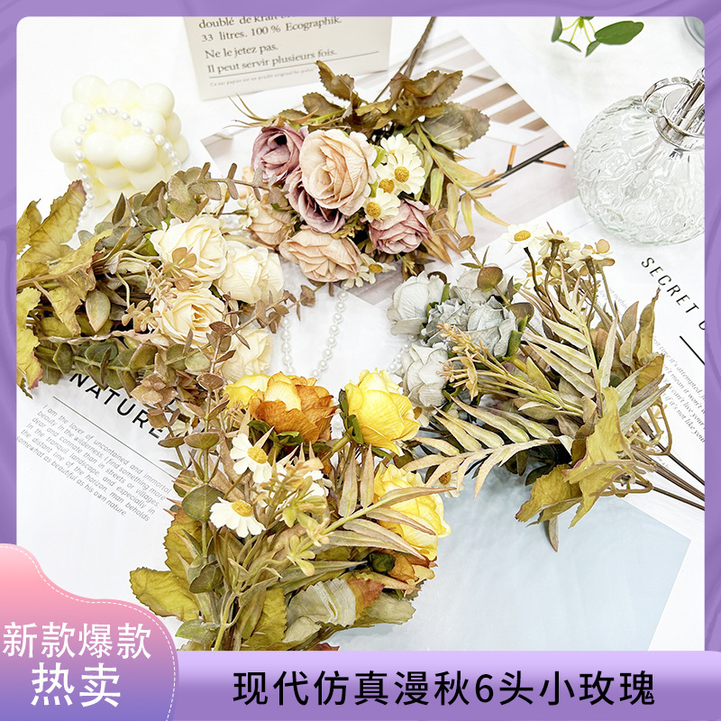 秋色复古仿真花把束小玫瑰花束婚礼新人手捧花花艺摆件客厅装饰|undefined