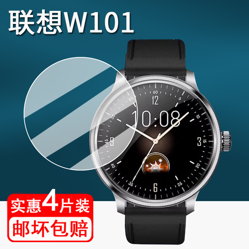 Suitable for Lenovo Watch W101 Watch Tempered Film Smart Watch S101 Watch Protective Film 1.43inch Screen