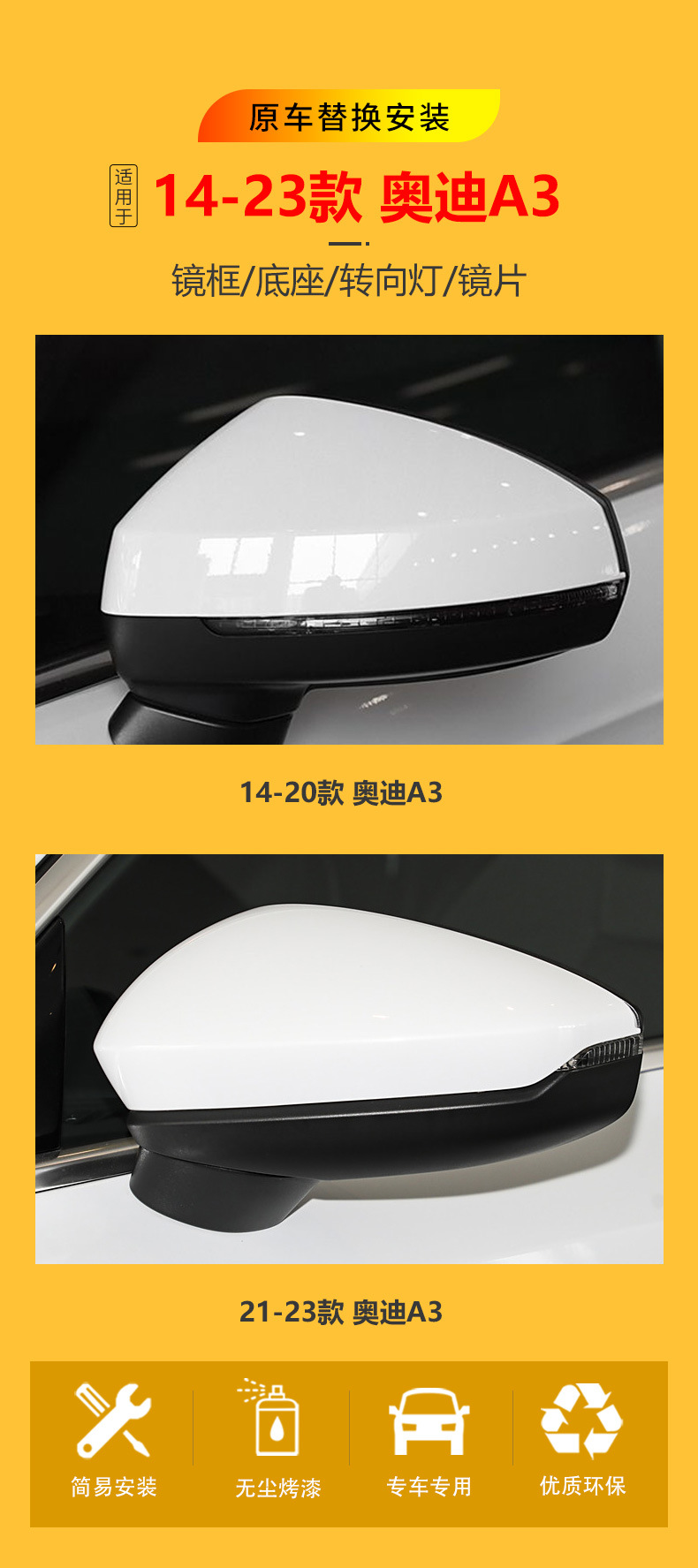 Suitable for 2014-2024 Audi A3 rearview mirror housing, A3L reversing mirror lens, turn signal reflector frame, lower bottom shell