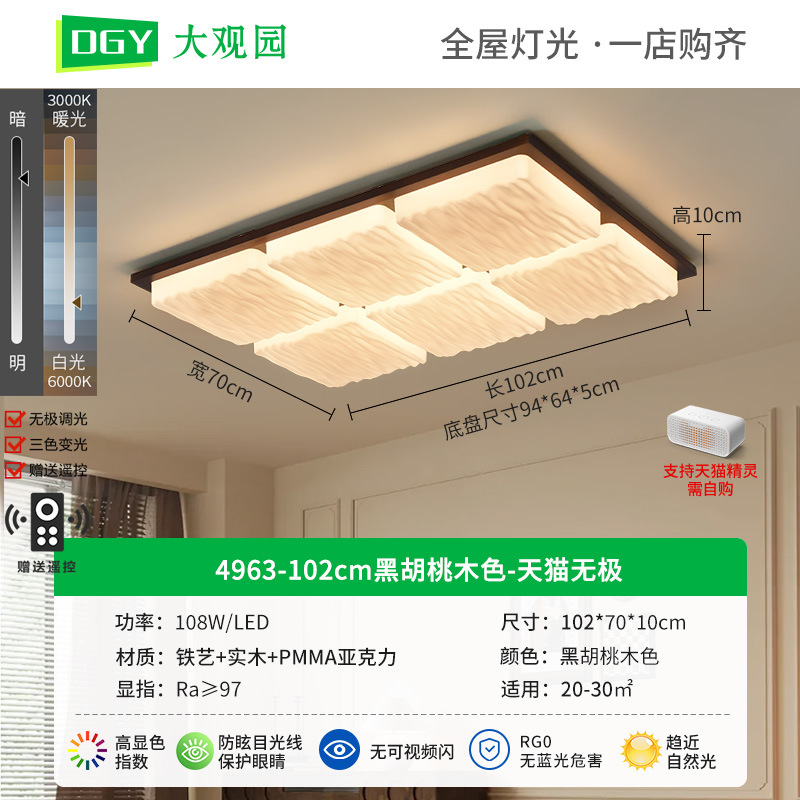 Grand View Garden lámparas de estilo medieval lámpara de techo del dormitorio estilo de nuez nueva atmósfera lámpara de techo de sala de estar 357L